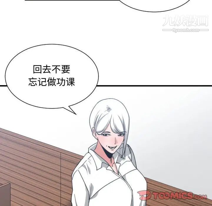 《有什么了不起的!》漫画 第42話