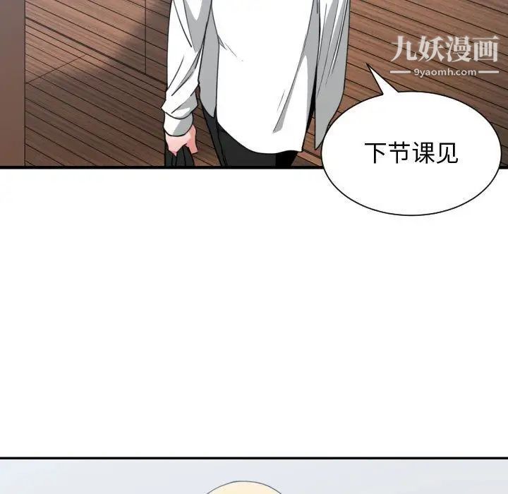 《有什么了不起的!》漫画 第42話