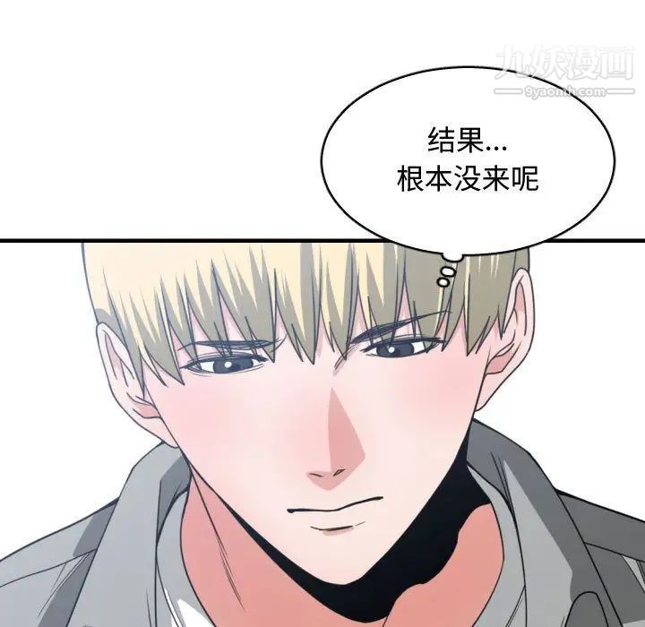 《有什么了不起的!》漫画 第42話