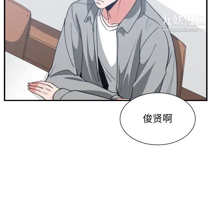 《有什么了不起的!》漫画 第42話