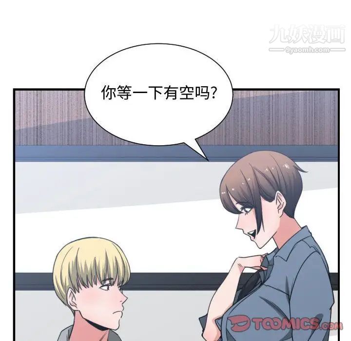 《有什么了不起的!》漫画 第42話
