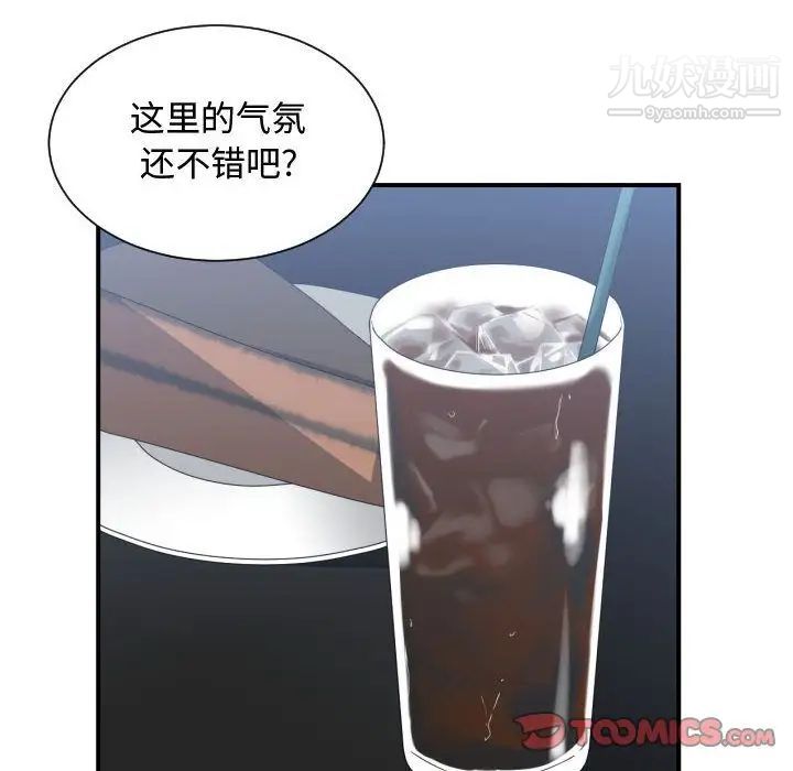 《有什么了不起的!》漫画 第42話
