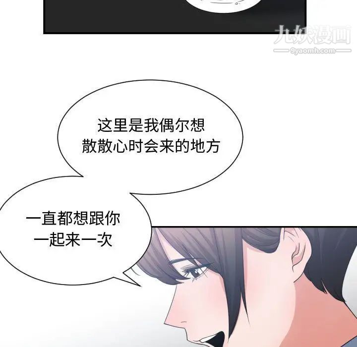 《有什么了不起的!》漫画 第42話