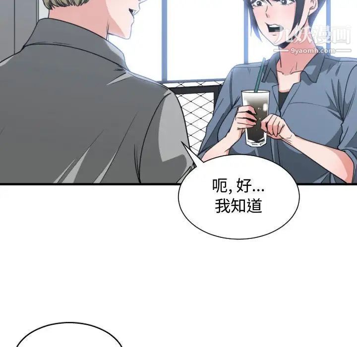 《有什么了不起的!》漫画 第42話