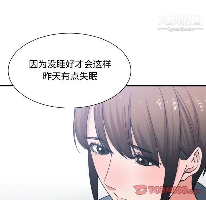 《有什么了不起的!》漫画 第42話