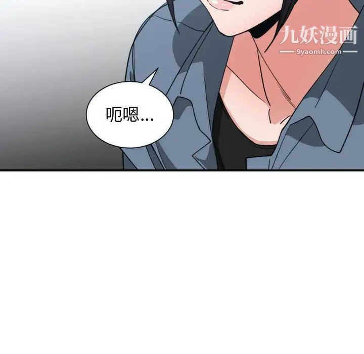 《有什么了不起的!》漫画 第42話