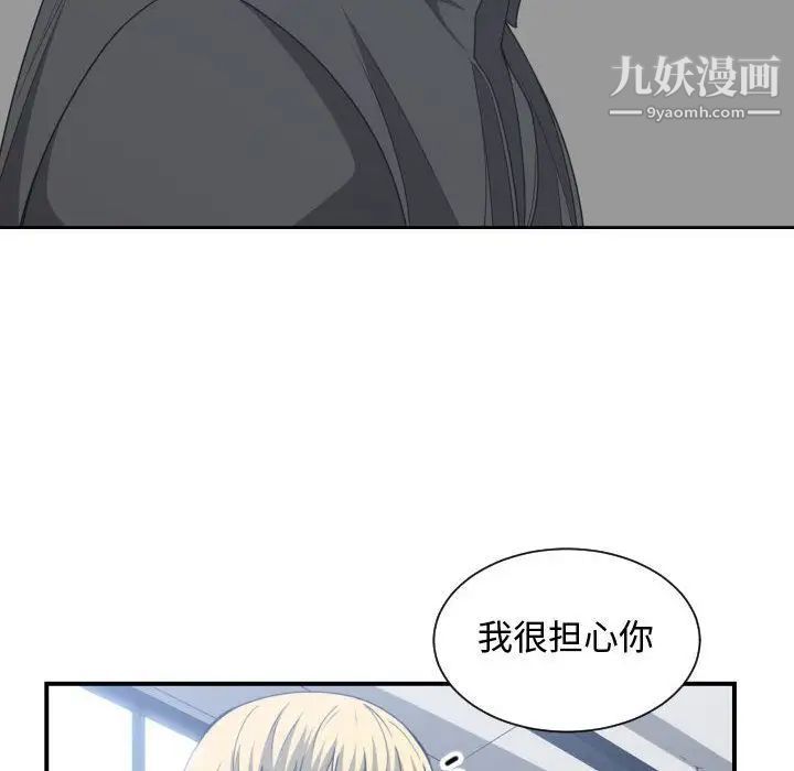 《有什么了不起的!》漫画 第42話