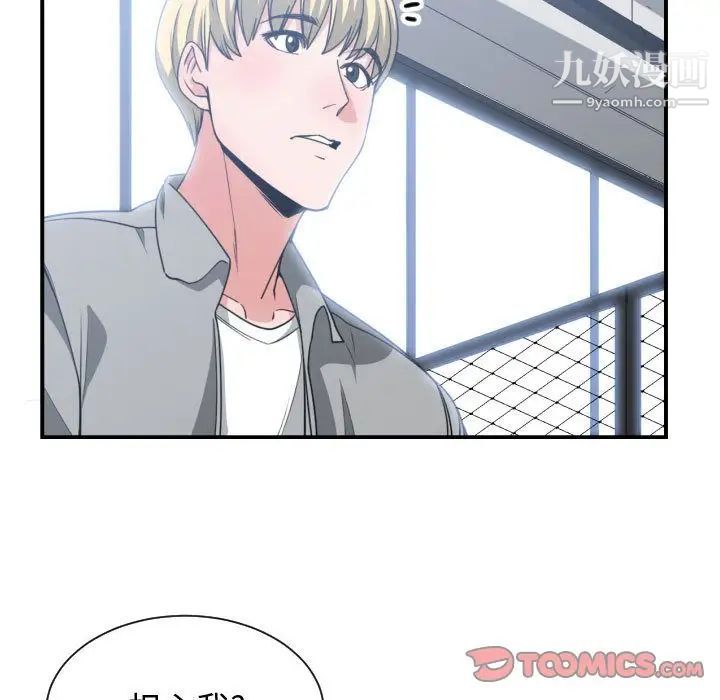 《有什么了不起的!》漫画 第42話