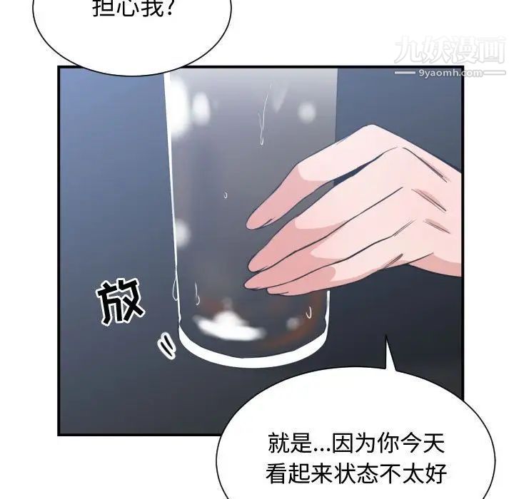 《有什么了不起的!》漫画 第42話