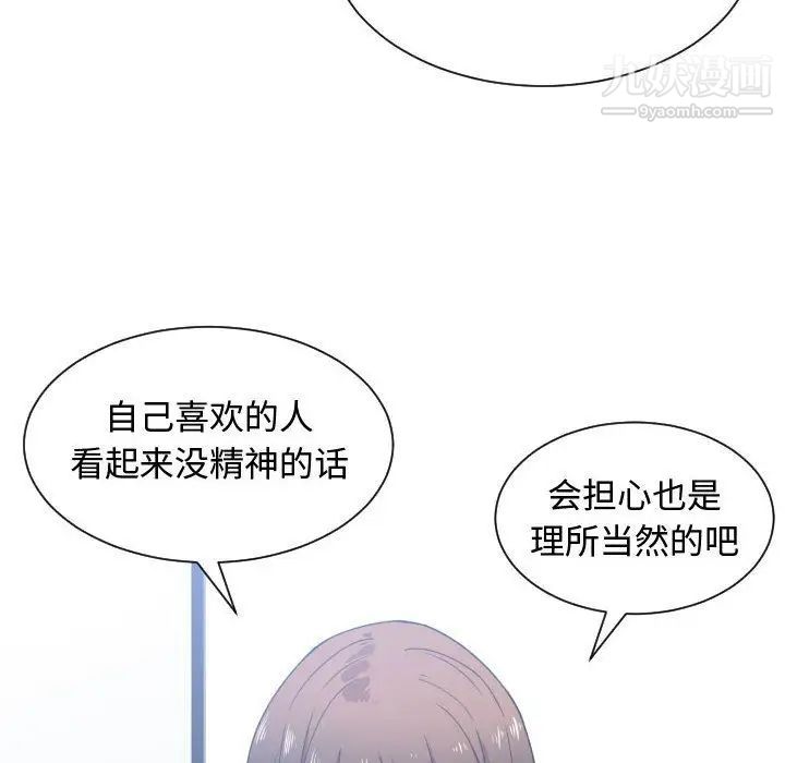 《有什么了不起的!》漫画 第42話