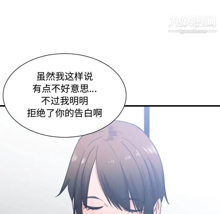 《有什么了不起的!》漫画 第42話