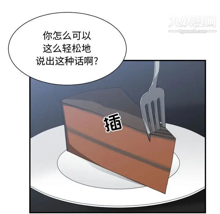《有什么了不起的!》漫画 第42話