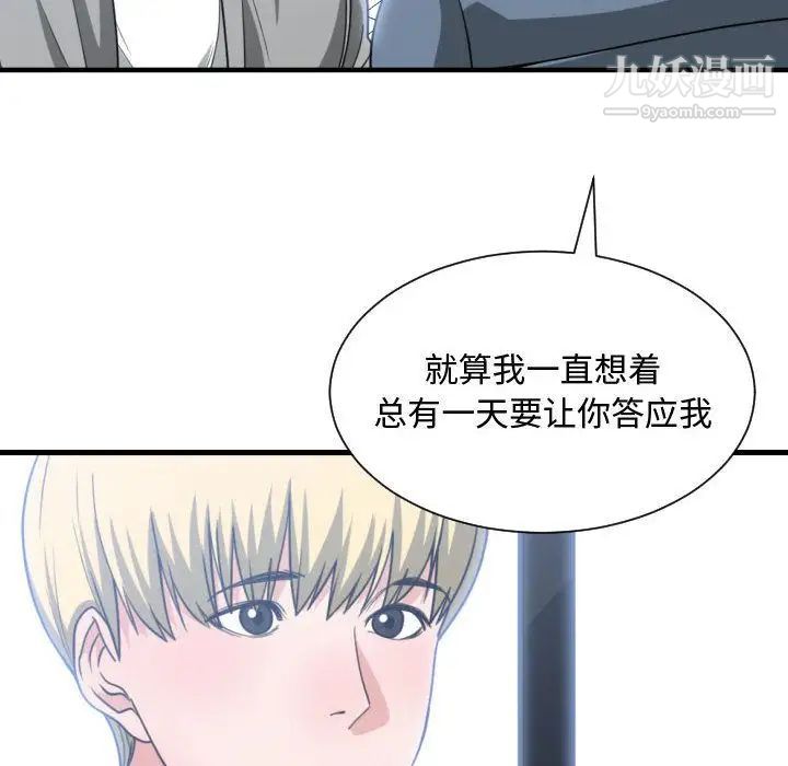 《有什么了不起的!》漫画 第42話
