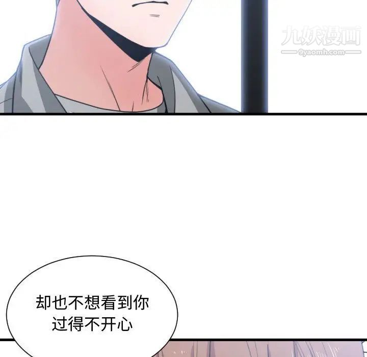《有什么了不起的!》漫画 第42話