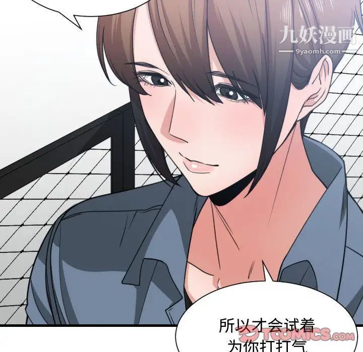 《有什么了不起的!》漫画 第42話
