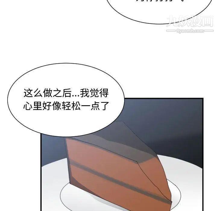 《有什么了不起的!》漫画 第42話