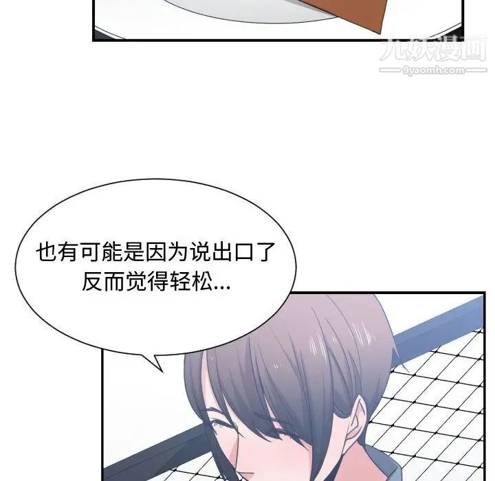 《有什么了不起的!》漫画 第42話
