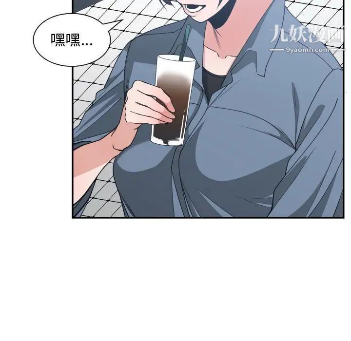 《有什么了不起的!》漫画 第42話