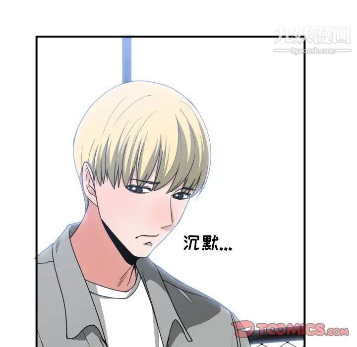 《有什么了不起的!》漫画 第42話