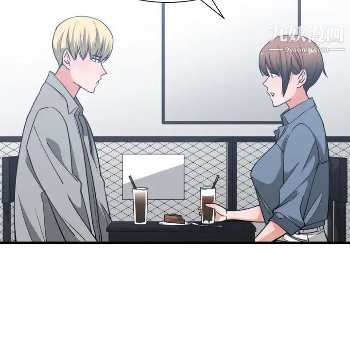 《有什么了不起的!》漫画 第42話