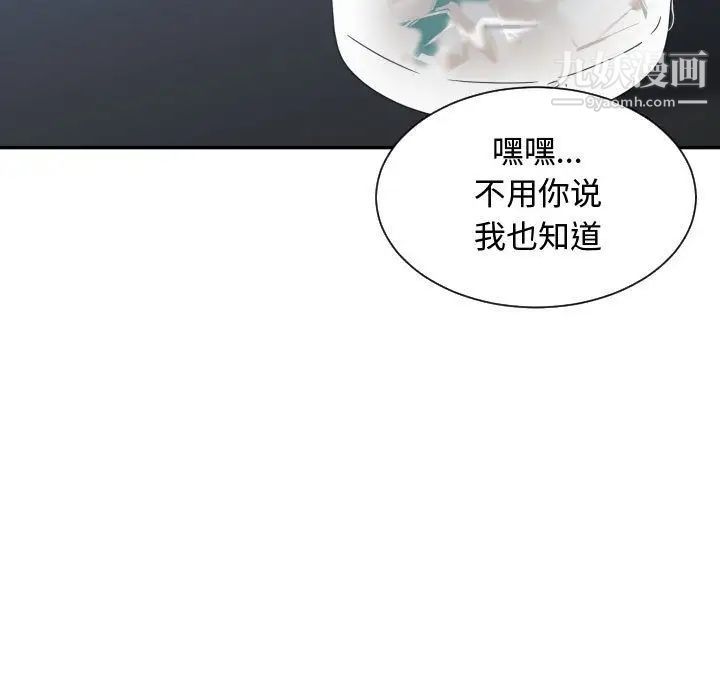 《有什么了不起的!》漫画 第42話