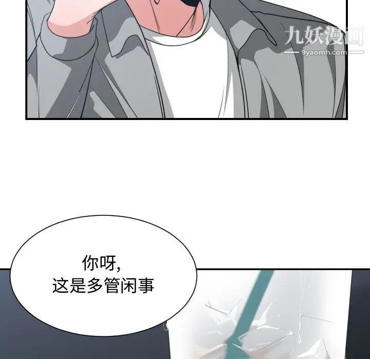 《有什么了不起的!》漫画 第42話