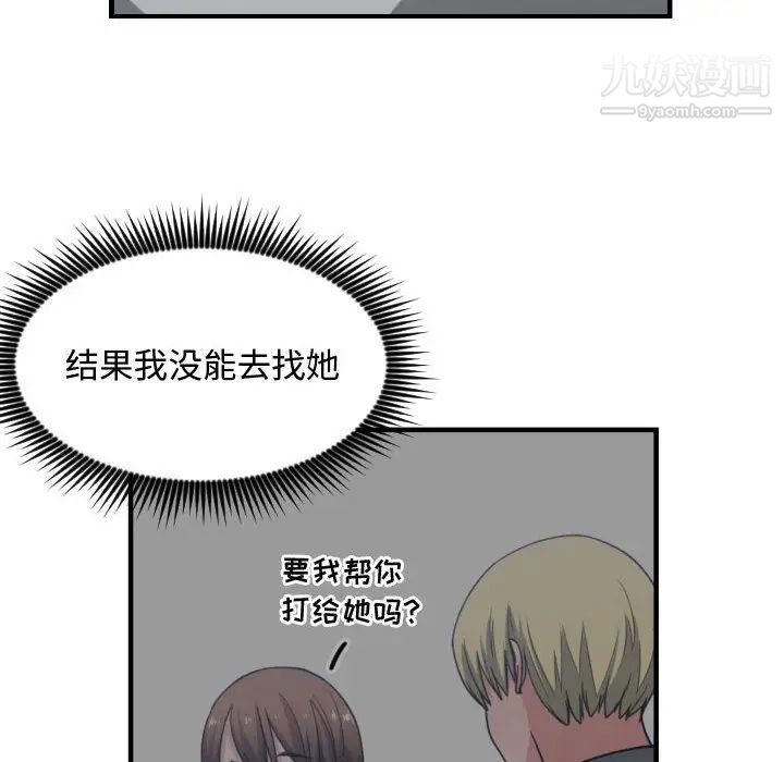《有什么了不起的!》漫画 第42話