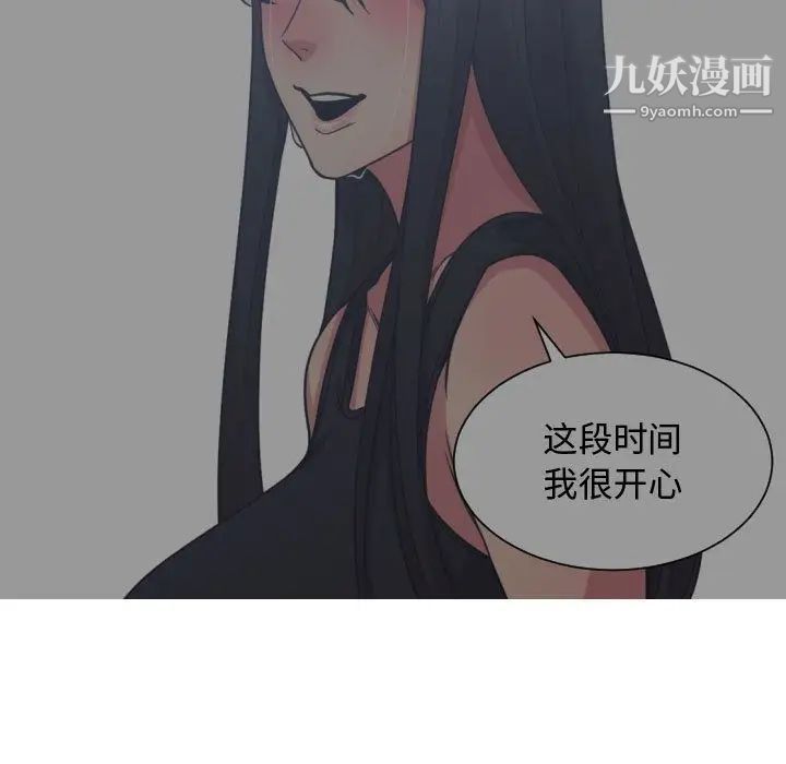 《有什么了不起的!》漫画 第42話