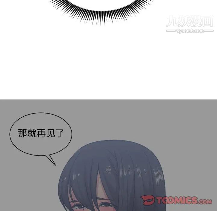 《有什么了不起的!》漫画 第42話
