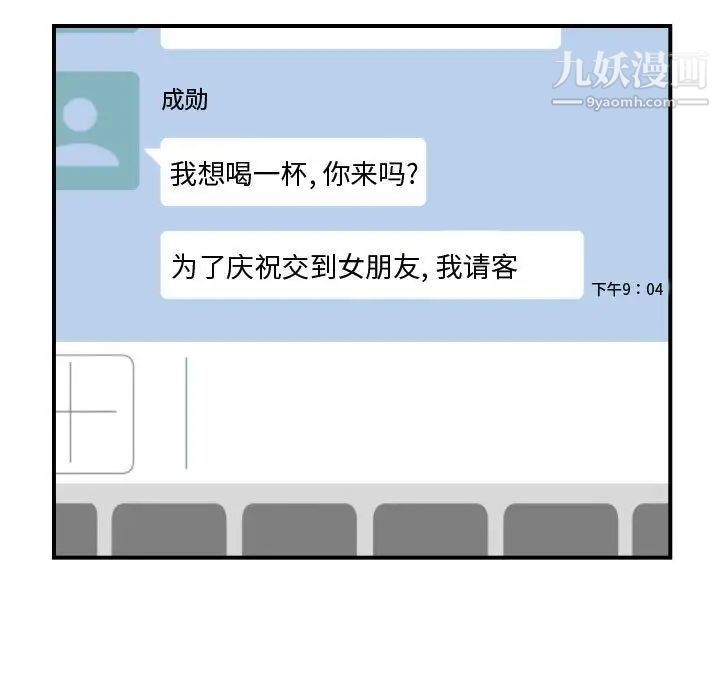 《有什么了不起的!》漫画 第42話
