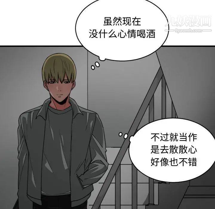 《有什么了不起的!》漫画 第42話
