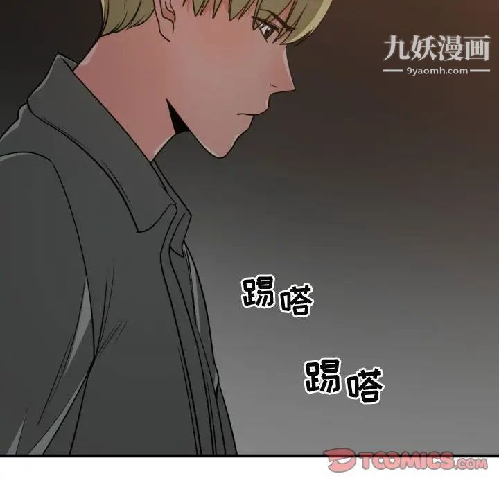 《有什么了不起的!》漫画 第42話