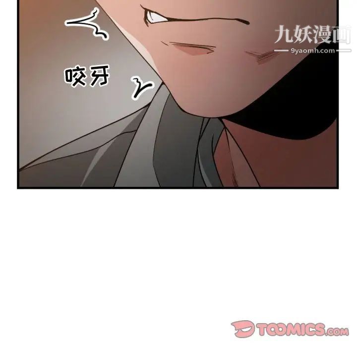 《有什么了不起的!》漫画 第42話