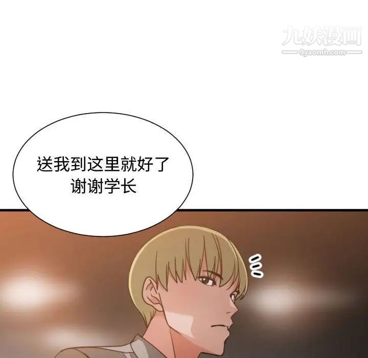 《有什么了不起的!》漫画 第42話