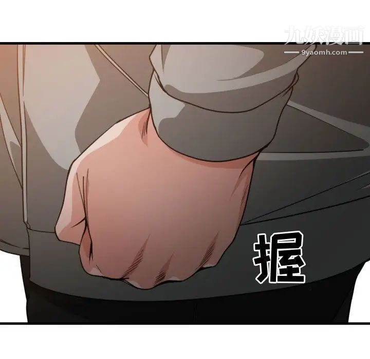 《有什么了不起的!》漫画 第42話
