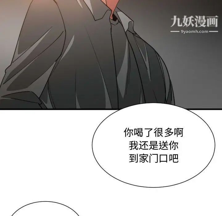 《有什么了不起的!》漫画 第42話