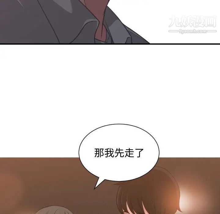 《有什么了不起的!》漫画 第42話