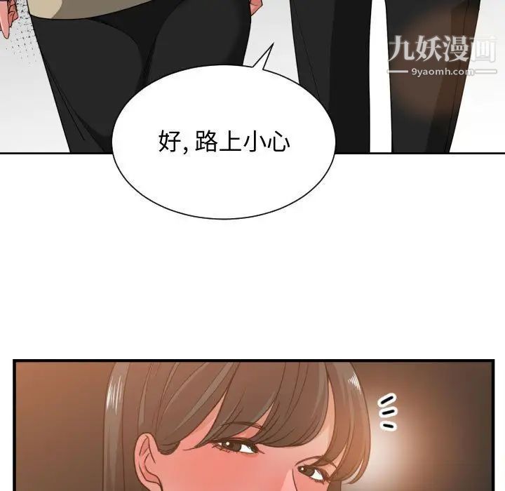 《有什么了不起的!》漫画 第42話