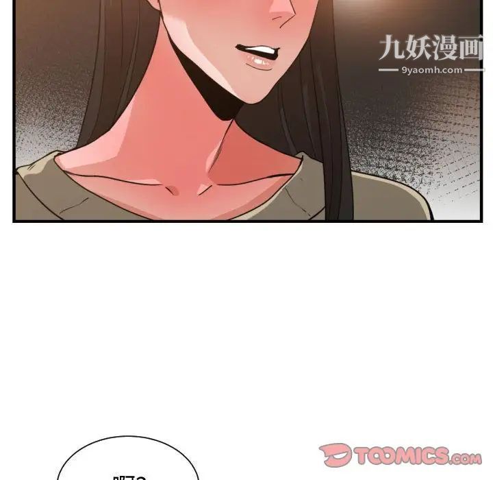 《有什么了不起的!》漫画 第42話