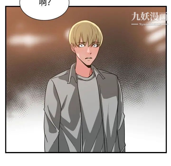 《有什么了不起的!》漫画 第42話