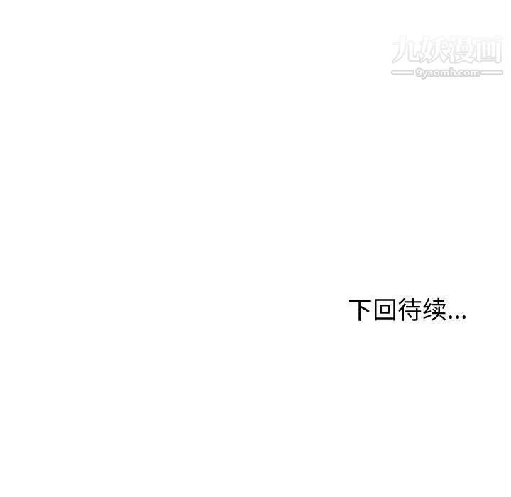 《有什么了不起的!》漫画 第42話