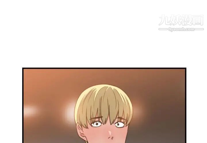 《有什么了不起的!》漫画 第43話