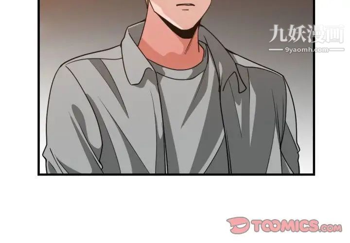 《有什么了不起的!》漫画 第43話
