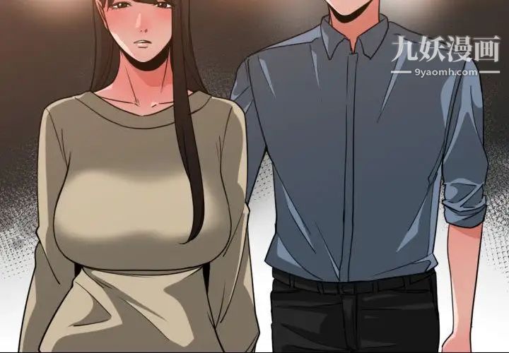 《有什么了不起的!》漫画 第43話