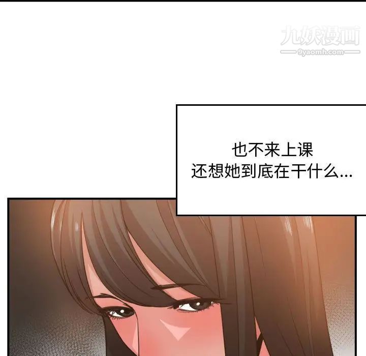《有什么了不起的!》漫画 第43話