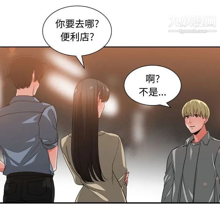 《有什么了不起的!》漫画 第43話