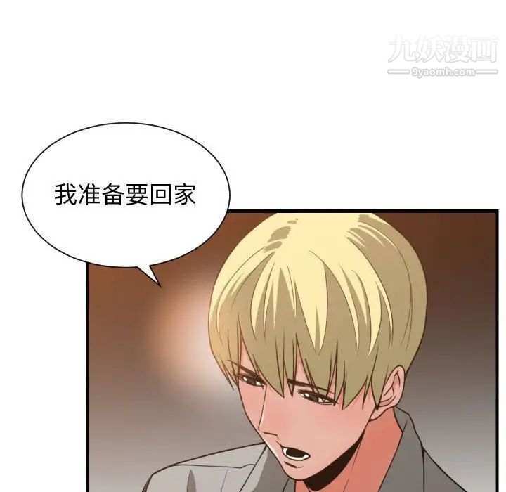 《有什么了不起的!》漫画 第43話