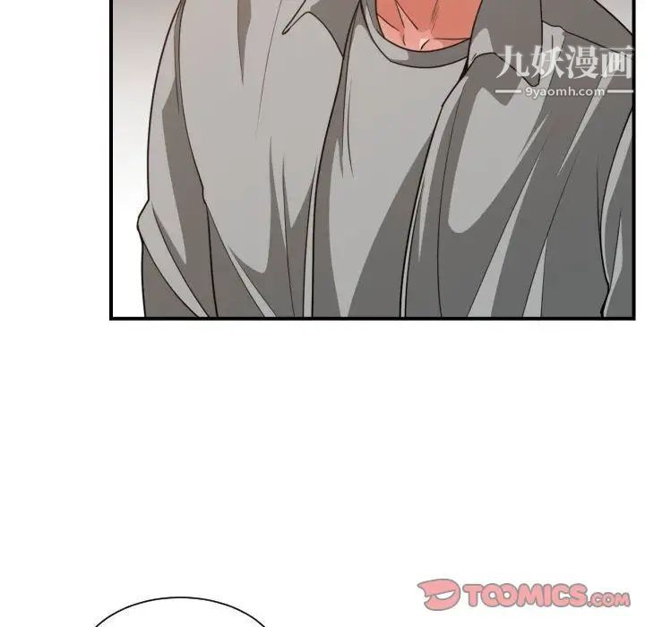 《有什么了不起的!》漫画 第43話
