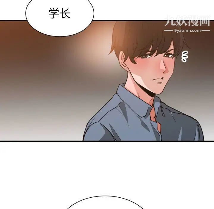 《有什么了不起的!》漫画 第43話