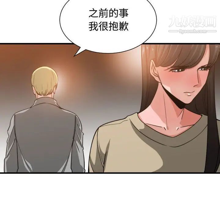 《有什么了不起的!》漫画 第43話
